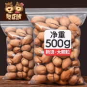 憨豆熊  碧根果  奶油味香脆易剥  250g*2袋