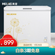 MELING 美菱 BC/BD-208DT 208升 冰柜