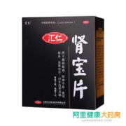 阿里健康大药房 汇仁肾宝片 45片 调理肾虚肾亏