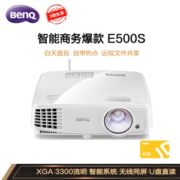 BenQ 明基 E500S 智能投影机 标配