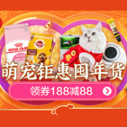 爱宠年货提前囤：京东 年货节 宠物炬惠专场