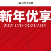 Adidas阿迪达斯中国官网精选商品新年促销