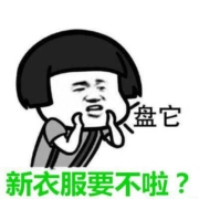 1月15日服饰精选：Lilbetter卫衣福袋99元、马克华菲男士牛仔外套低至61.8元等
