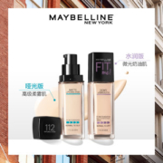 欧莱雅旗下 美宝莲 定制柔雾粉底液 30ML