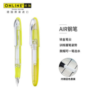 online 欧领 AIR系列 半透明钢笔 F尖 黄色 *2件