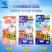 小林制药 儿童/成人退热贴家庭装 16片