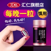 13味中药精制，一粒补足亏空：60片 汇仁 男性淫羊藿保健品