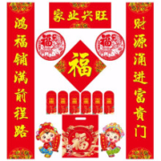 布置装饰用品 过年对联新春对联红包