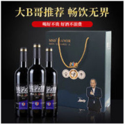 梅赛德 西班牙进口干红葡萄酒红酒 6支