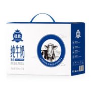 SANYUAN 三元 极致全脂纯牛奶 250ml*12盒*2箱
