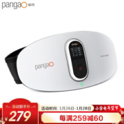 pangao 攀高 PG-2645 腰部按摩器 标准版 珍珠白