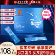 北京同仁堂 内廷上用 燕窝藻油胶原蛋白肽 6gx30袋