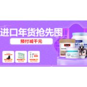 促销活动：苏宁易购 进口年货抢先囤