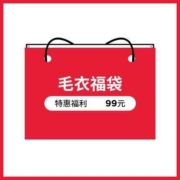 Lilbetter 2020超值毛衣福袋
