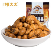 姚太太 坚果零食 炭烧腰果150g*4件