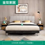 QuanU 全友 123102 简约工业风软靠板式床 1.8m床+床头柜