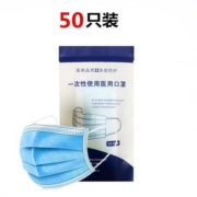 淳紫乐康 一次性医用口罩 50只装