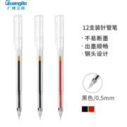 GuangBo 广博 B72018D 简约系列 中性笔 0.5mm 12支装