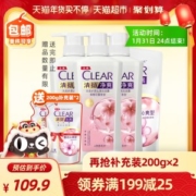 清扬 樱花沁爽 去屑去油洗发水500g*3瓶+200g