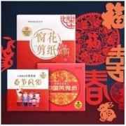 中国风窗花剪纸套装 72张 +儿童剪刀+展示卡2张+双面胶