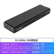 ORICO 奥睿科 M.2/NVMe移动硬盘盒 10Gbps配TypeC-C-15CM