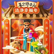 京东 洁净幸福年 家清促销