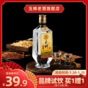 首届食品博览会金奖 玉蝉老酒 52度 浓香型 500ml/瓶