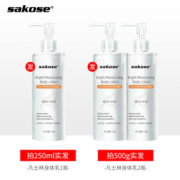 德国进口凡士林 sakose 凡士林牛油果体乳 250ml 男女通用 皮肤舒服