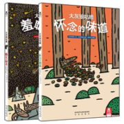 《大灰狼咕噜：宫西达也心灵绘本》（套装共2册） 低至18.6元