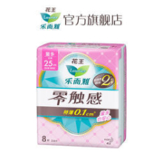 乐而雅 零触感 卫生巾组合  56片