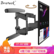 Brateck (37-80英寸) KMA28-466D 电视壁挂支架
