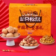 过年送礼！三只松鼠 坚果零食混合礼盒 1453g