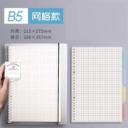 科星 笔记本可换芯 B5网格本