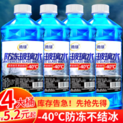 腾缘 -15度防冻玻璃水 1.2L*4桶