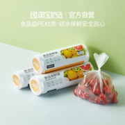 淘宝心选 食品保鲜袋 400只