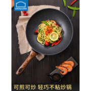 乐扣乐扣 带玻璃盖麦饭石不粘炒锅 28cm