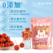 良品铺子 小食仙小兔山楂棒 100g*2袋