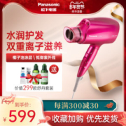 松下 NA46 高端吹风机 铂金负离子+纳诺怡水离子 椰子油涂层