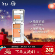 IPSA 茵芙莎 三色修容遮瑕膏 4.5g *2件