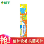 京东PLUS会员： LION 狮王 细齿洁细毛儿童牙刷 *8件