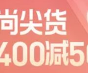 20日0点、黑卡会员！ 考拉海购 时尚黑卡日