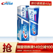 京东PLUS会员： Crest 佳洁士 全优7效 抗牙菌斑 牙膏 40g *10件