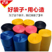 e洁 背心式垃圾 45*60cm 20只*8卷