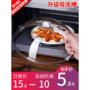 海蝶礼品 微波炉专用加热盖