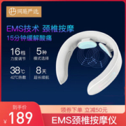 网易严选 EMS电疗颈椎按摩器