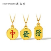 周大生 Y0GC1103 大赢家系列 麻将吊坠