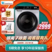 LittleSwan 小天鹅 TD100V62WADS5 洗烘一体机