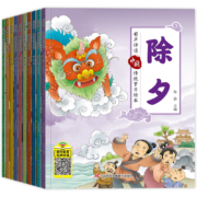 中国传统节日故事绘本 注音版全套10册