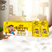 聚划算百亿补贴：旺旺 香蕉牛奶 常温儿童牛奶饮品 190ml*12