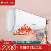 GREE 格力 KFR-35GW/NhDbB3 1.5匹 变频 壁挂式空调